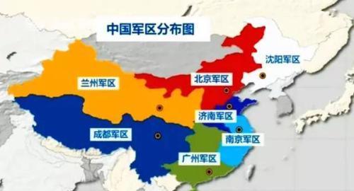 中国共有几大军区(中国有几个军区)