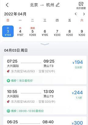 广州到北京的机票价格查询(从广州坐飞机到北京需要多长时间)