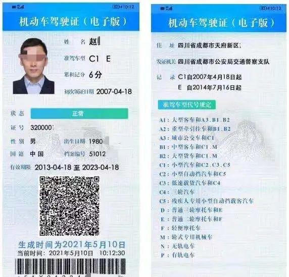 上海启用电子驾照 新闻(上海实施电子驾驶证了吗)
