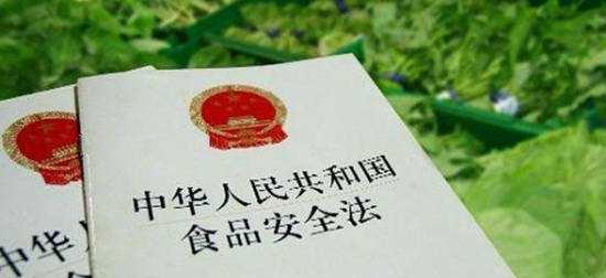 最新中华人民共和国食品安全法全文(2019最新食品安全法12月1日)