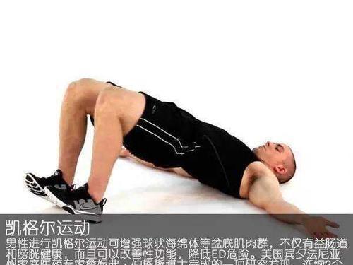 pc肌锻炼法三步收紧(男性pc肌锻炼法的危害)
