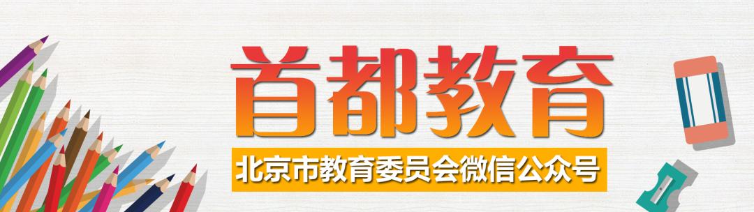 北京市教委回应高考延期(高考报名后因病可以延期考试吗)