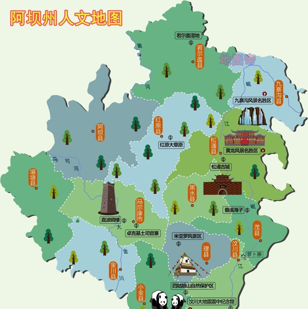 九寨沟是哪个省份的旅游景点(著名风景区九寨沟位于哪个省)