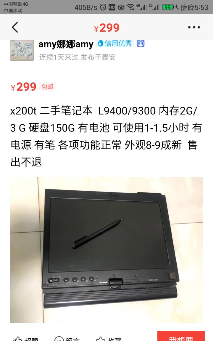 x200t笔记本(x200最大支持内存)