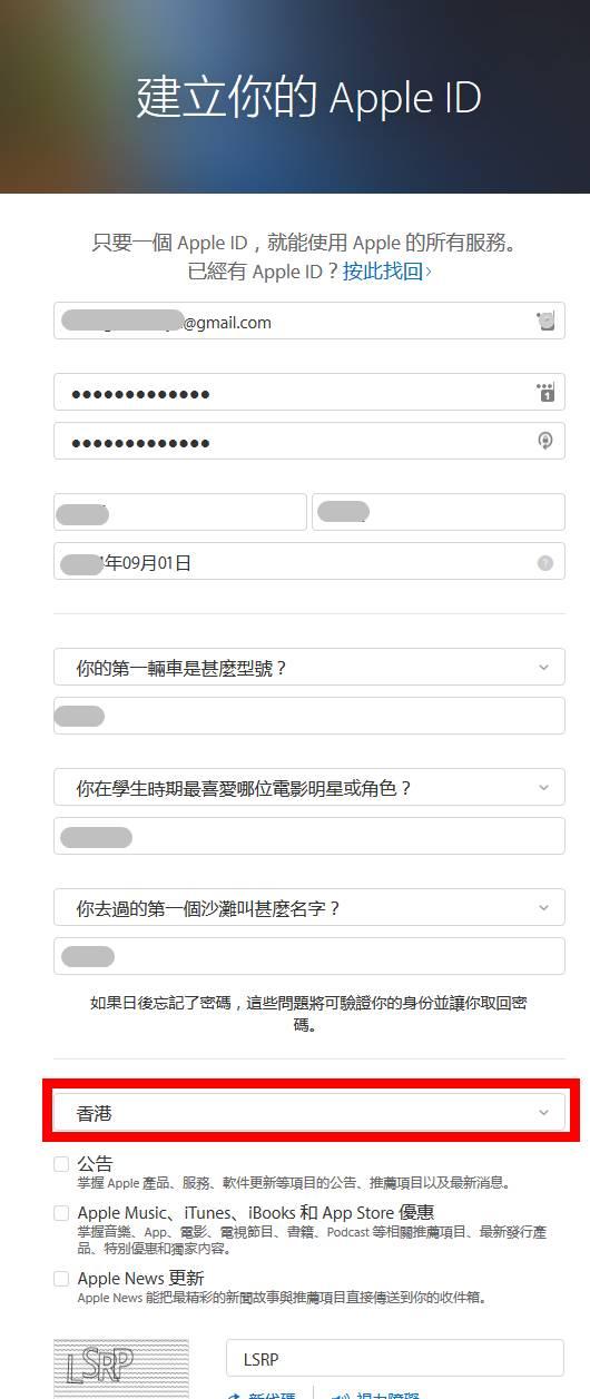 怎么注册香港的苹果id账号(最新香港ios账号分享)