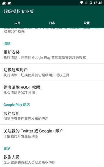 手机一键root工具(最新强制root软件)