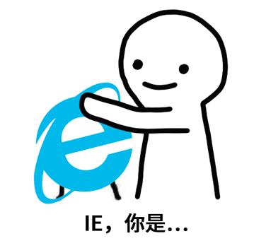 兼容ie8的浏览器有哪些(ie11永久设置ie8模式的方法)