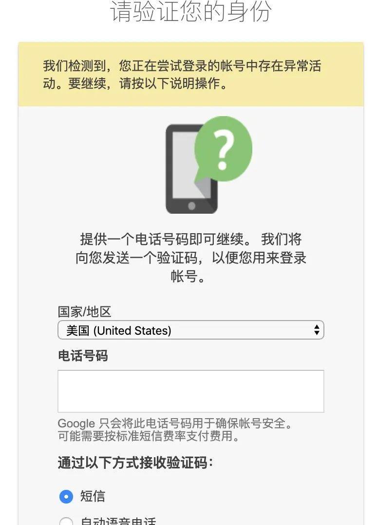 谷歌账户注册无法通过验证(注册谷歌账户常见问题和解决法)