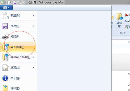 windowslivemail设置(手把手教你livemail导入账号)