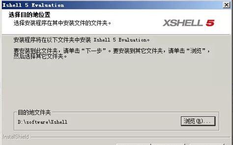 xshell6破解版安装(xshell注册码分享)