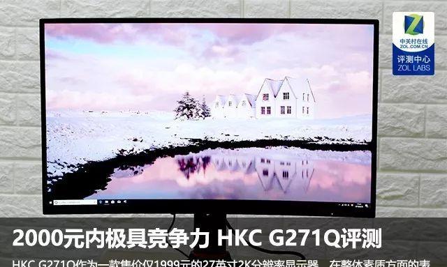 hkc显示器质量怎么样什么牌子(HKC G27显示器开箱简评)