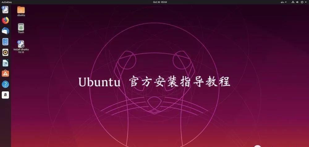 ubuntu1204安装教程(乌班图系统安装教程详解)
