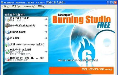 最好的cd刻录软件推荐(刻录机刻录光盘的方法和步骤)