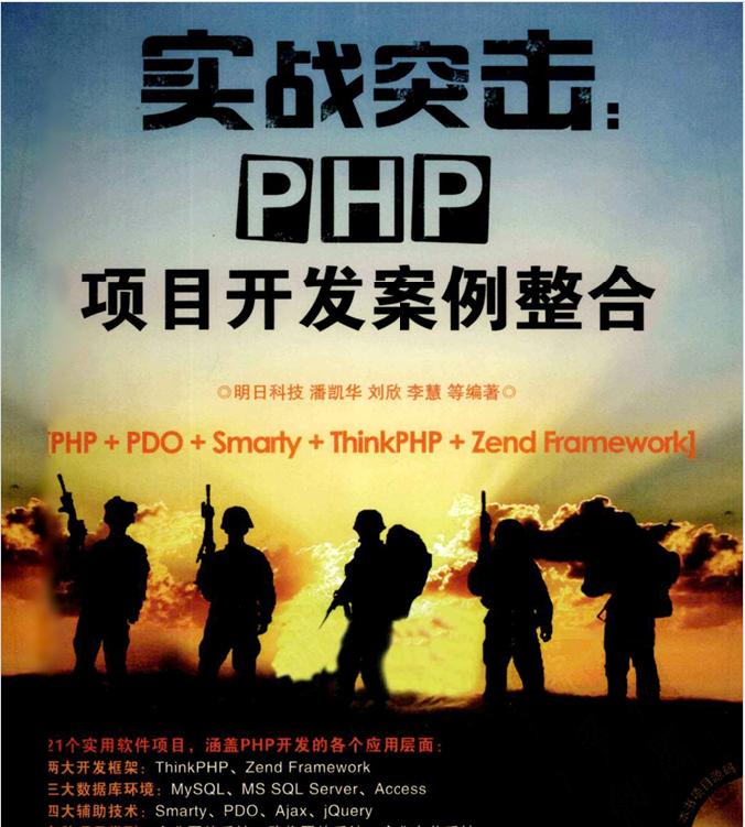 php项目开发实例(经典php项目开发)