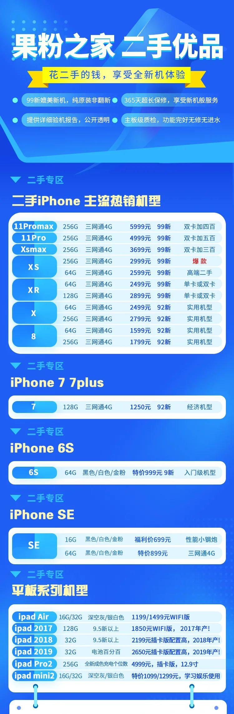 苹果xs价格256g国行版现在多少钱(基本配置介绍和报价)