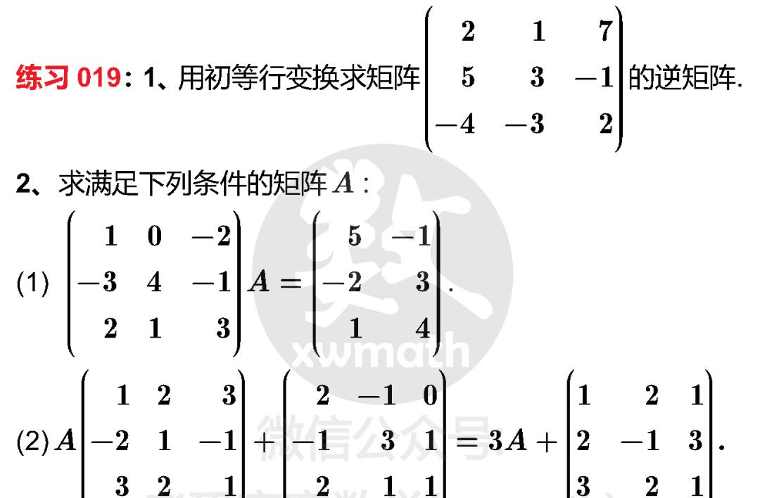 分块矩阵求逆矩阵的方法(4阶逆矩阵的简单求法)