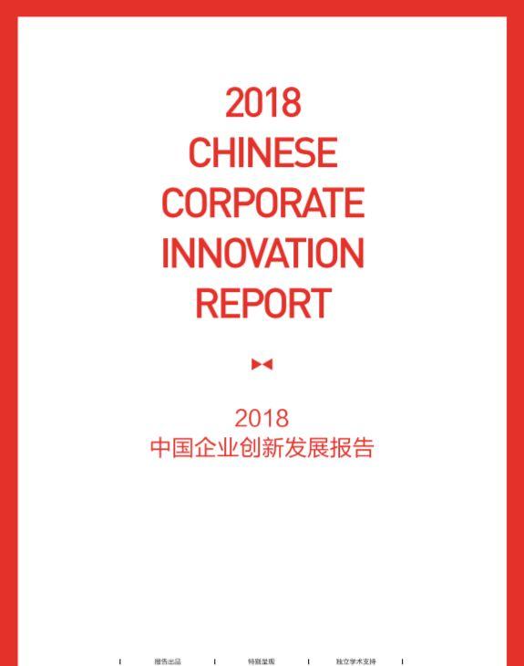中国企业创新案例分析(让你重读创新方法)