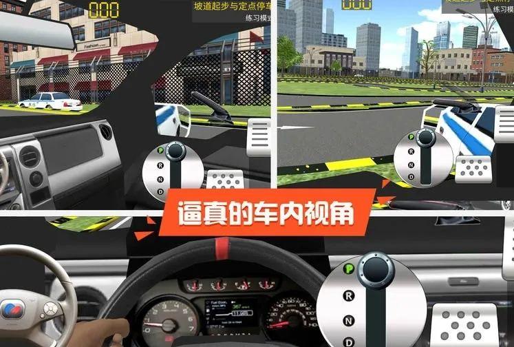 驾驶模拟游戏(3d驾校真实模拟开车)
