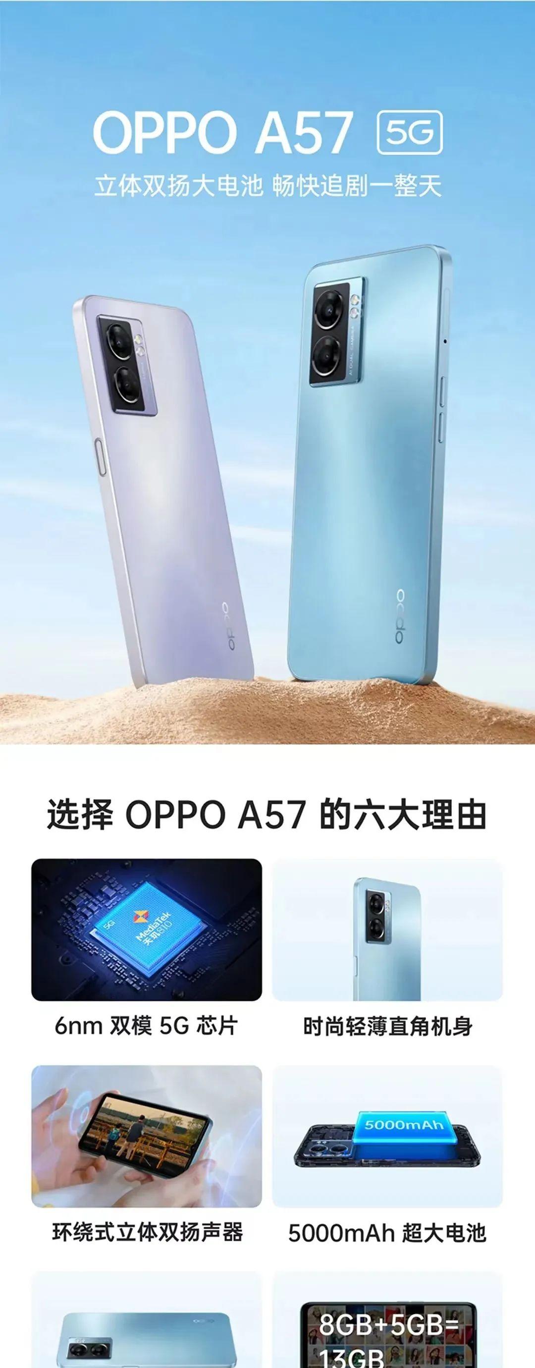 oppoa57手机价格和参数(详细介绍OPPO A57手机参数)