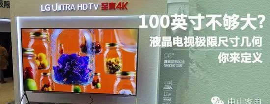 液晶电视100寸(电视尺寸大全表100寸)