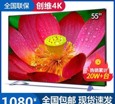 创维55寸4k液晶电视价格(创维55M7智能电视报价和参数)