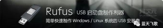 linux系统u盘装win7教程(linux制作windows启动盘工具方法)