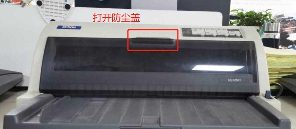 针式打印机色带怎么换(大型打印机使用教程)