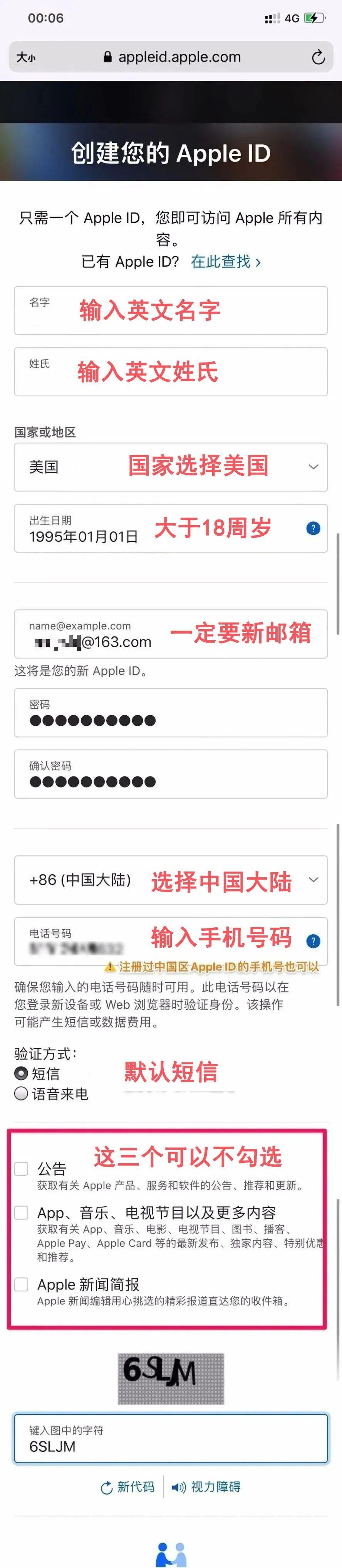苹果手机怎么注册一个新的id号(申请苹果id账号步骤)