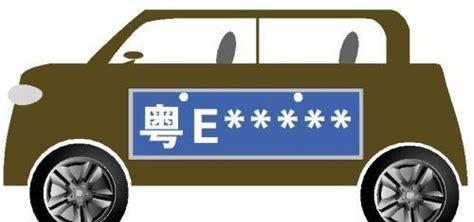 粤e是哪里的车牌号码(广东z是哪里的车牌号码)