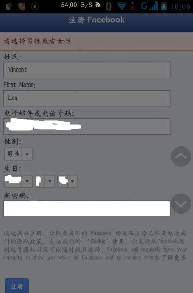 如何注册facebook账号(在中国怎么注册facebook账号)
