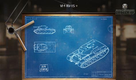 坦克世界蓝图怎么获得(坦克世界好玩的10级车)