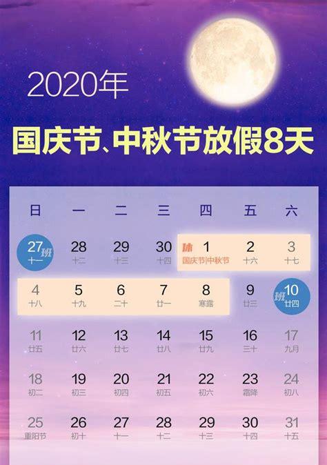 2023年国庆节怎么放假(2021年五一放假安排时间表法定假日)