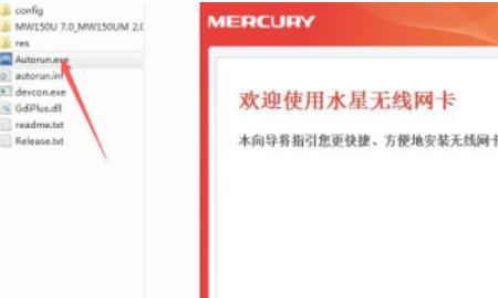 mercury无线网卡驱动怎么安装(mercury80211n无线网卡驱动下载)