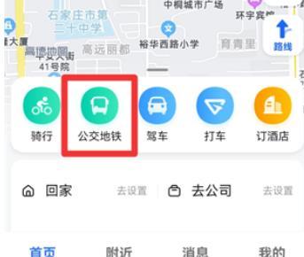 高德地图怎样查找公交路线(丁丁地图上海公交查询)