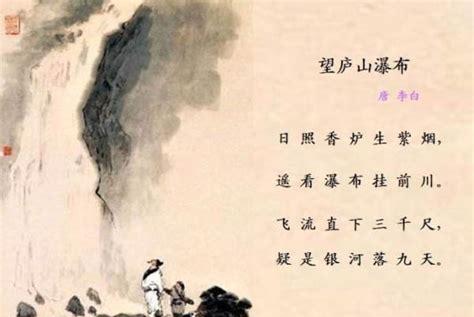 望庐山瀑布抒发了诗人什么之情(望庐山瀑布的作者是什么代诗人)