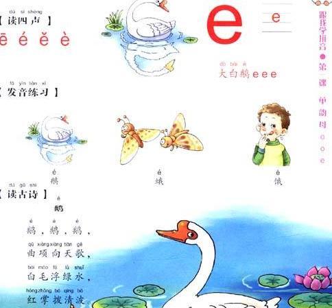 二怎么拼音怎么写(汉语拼音常用三拼音节和二拼音节表格)