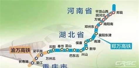 郑万高铁全线今2022年能通车吗最新消息(郑万高铁通车时间)
