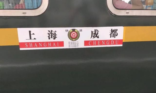 k1156停运了吗(成都到上海火车k1156)