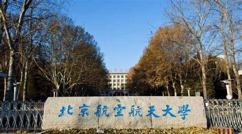 北京的大学有哪些学校(北京有哪些成人学校)