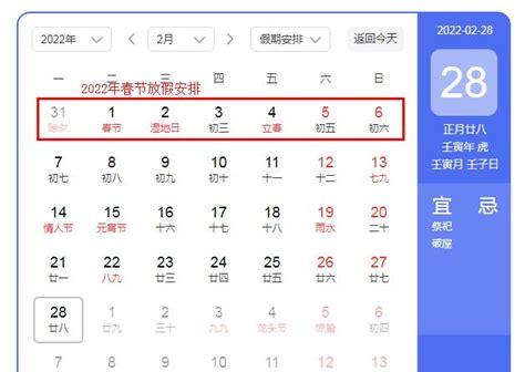 2022年春节法定节假日是哪几天(2023年春节放假安排时间表)