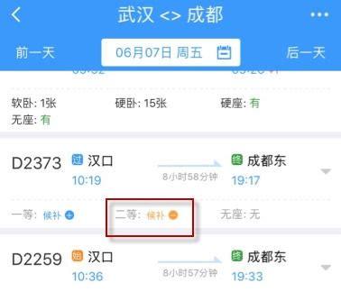 12306是什么平台(12306官网订票app下载最新版铁路12306)