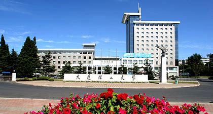 大连理工大学和哈尔滨工业大学哪个好(哈尔滨和大连哪个地方好玩)