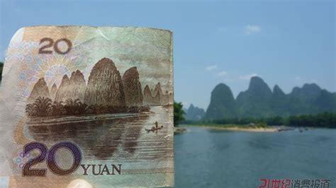 第五套20元人民币背后桂林什么景色(第五套人民币20元背面印的是桂林著名景点)