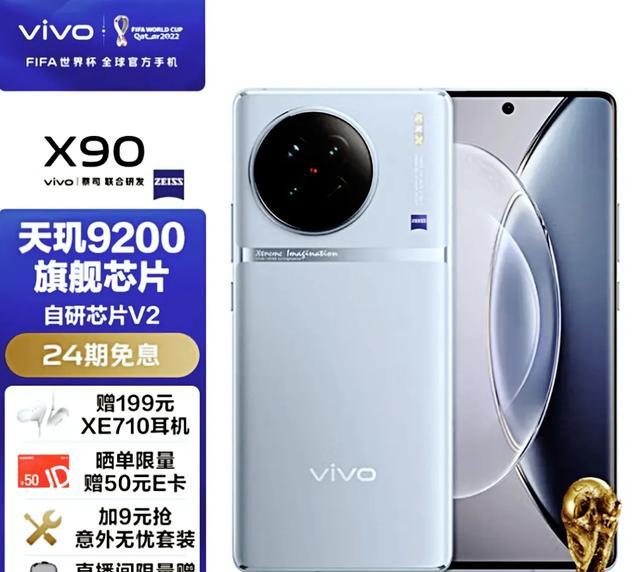 vivox90售价多少(vivox90预计多少钱一台)