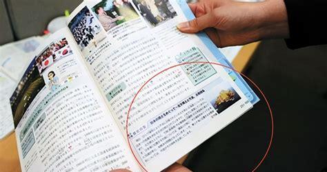 日本为什么修改教科书(日本修改教科书的事件看法)