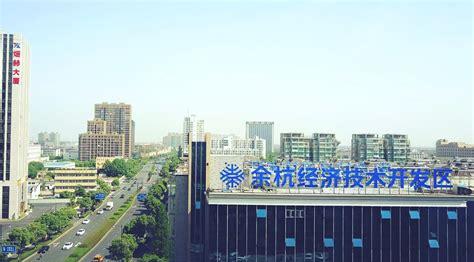 余杭经济技术开发区在哪里(浙江省杭州市经济技术开发区属于哪个区)