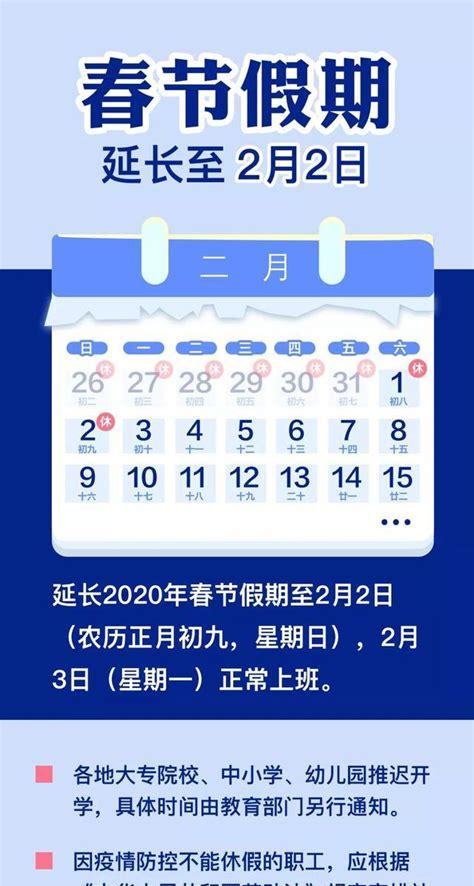 春节假期延长至15天什么时候实行(人大代表建议春节假期延长至10天)