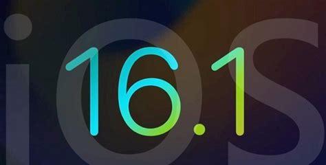 ios1612更新了什么(苹果13留在ios15还是升级ios16)