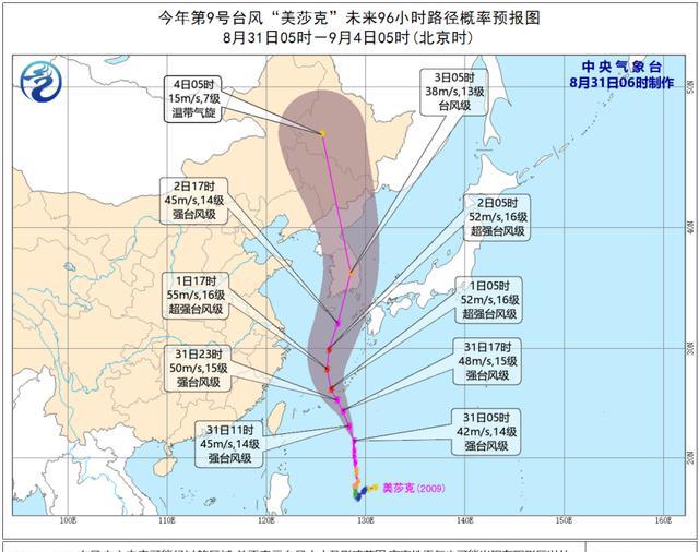 台风实时路径有哪些(中央气象台台风网台风实时路径图)