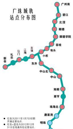 广珠城际铁路怎么买票(广州南站高铁到广东中山站城轨时刻表)